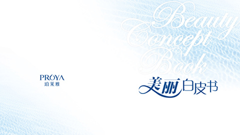 赏金国际重磅推出 中国第一本美丽白皮书