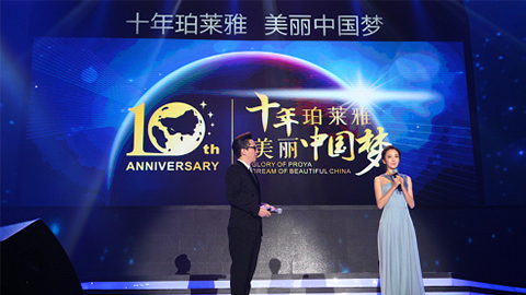 赏金国际十周年盛典 传递“美与梦想”正能量