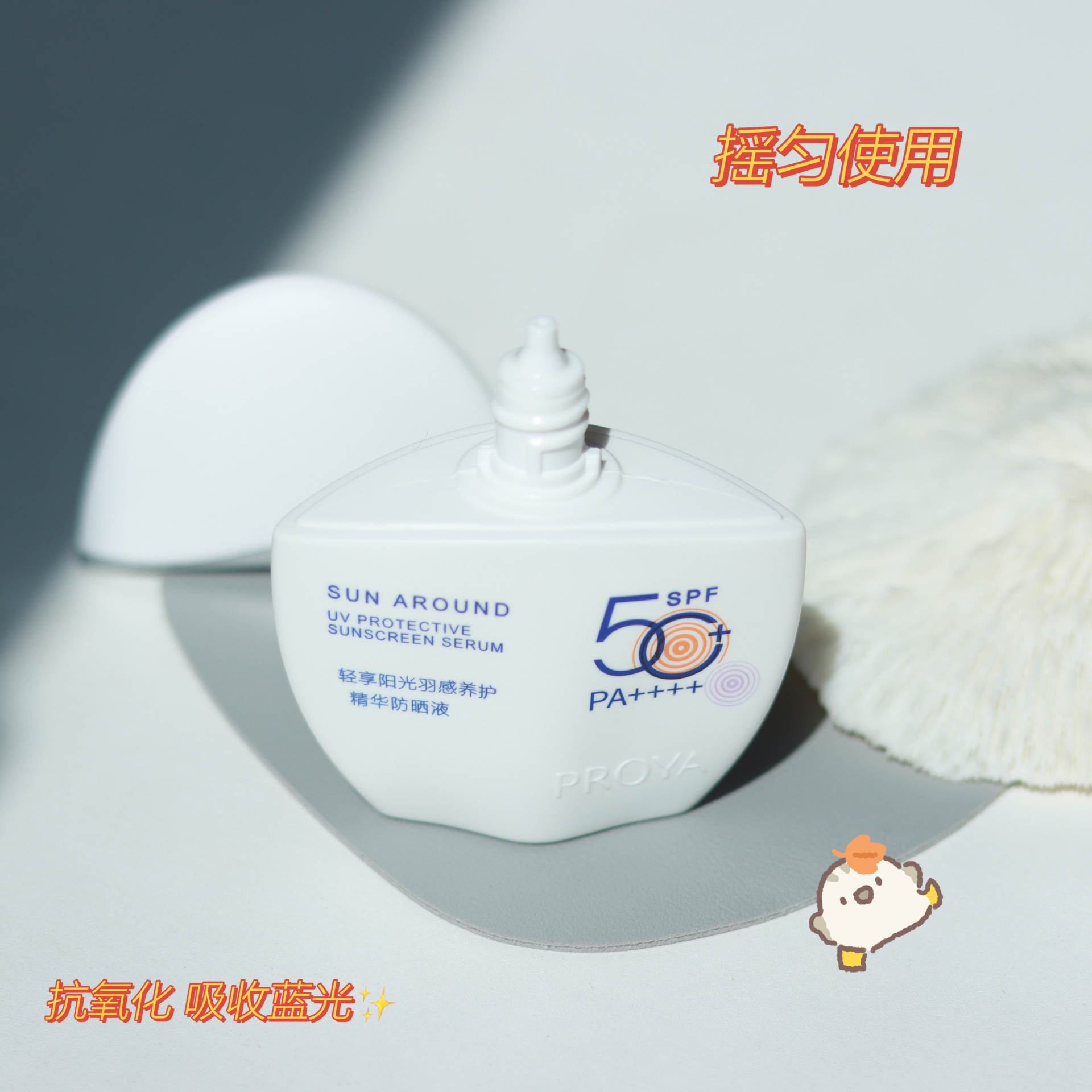 防晒—小皮皮99_最近入了一款神仙防晒，，，太智能了，，，右下角有个感应小太阳设计，，，当外面紫外线强是，，，小太阳就变紫了，，，就提示我们注意防晒哦，，瓶身也不大，，一个手就能握住，，最近出门最爱带的就是它了，，水乳的质感涂在脸上一点都不粘腻，，清爽一整天